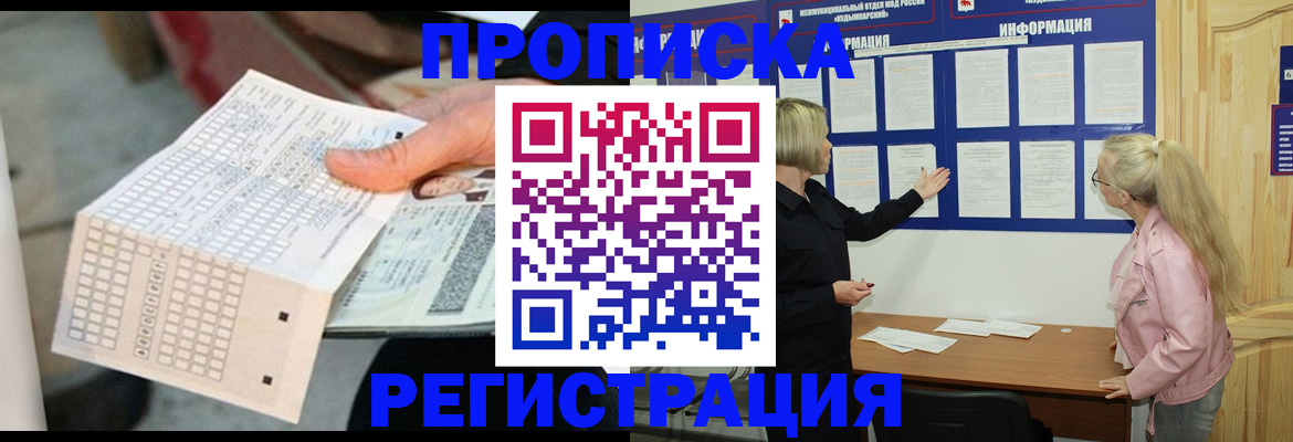 временная регистрация поиск в Кукморе