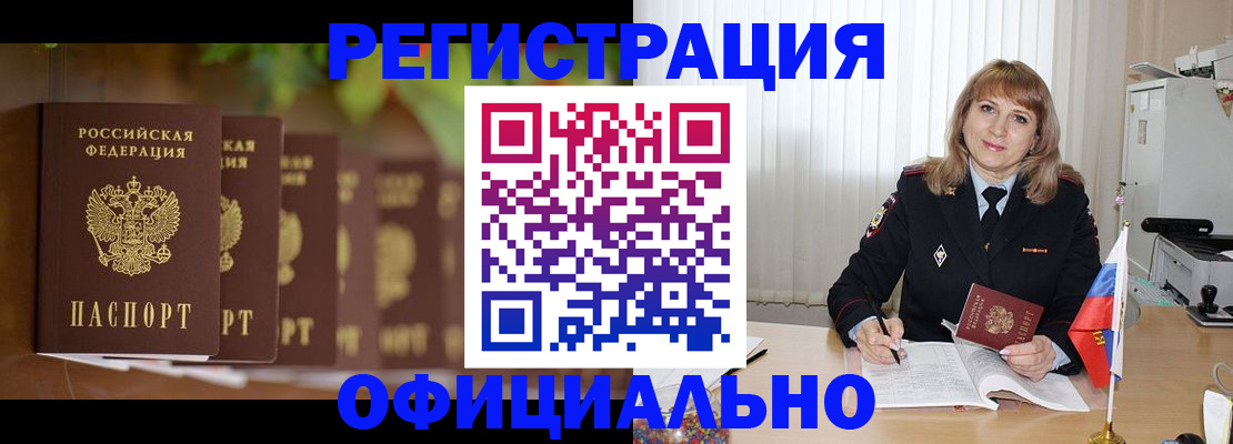 купить прописку в Кукморе