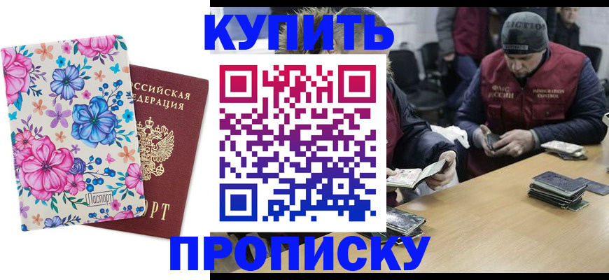 прописка регистрация в Кукморе