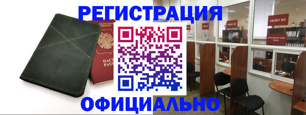 временная регистрация законно в Кукморе