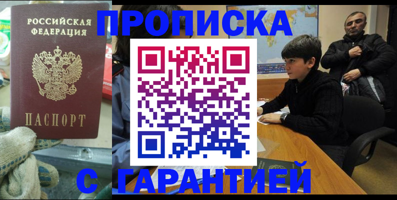 прописка для кредита в Кукморе