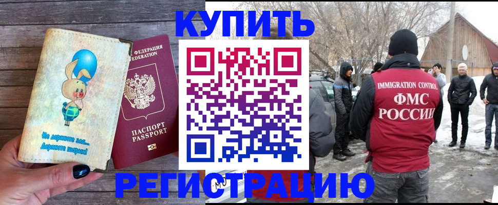 временная регистрация законно в Кукморе