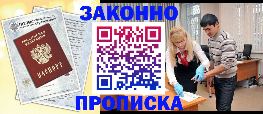 прописка иностранных граждан в Кукморе